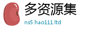 天天彩澳门天天彩今晚与777888精准管家婆四肖